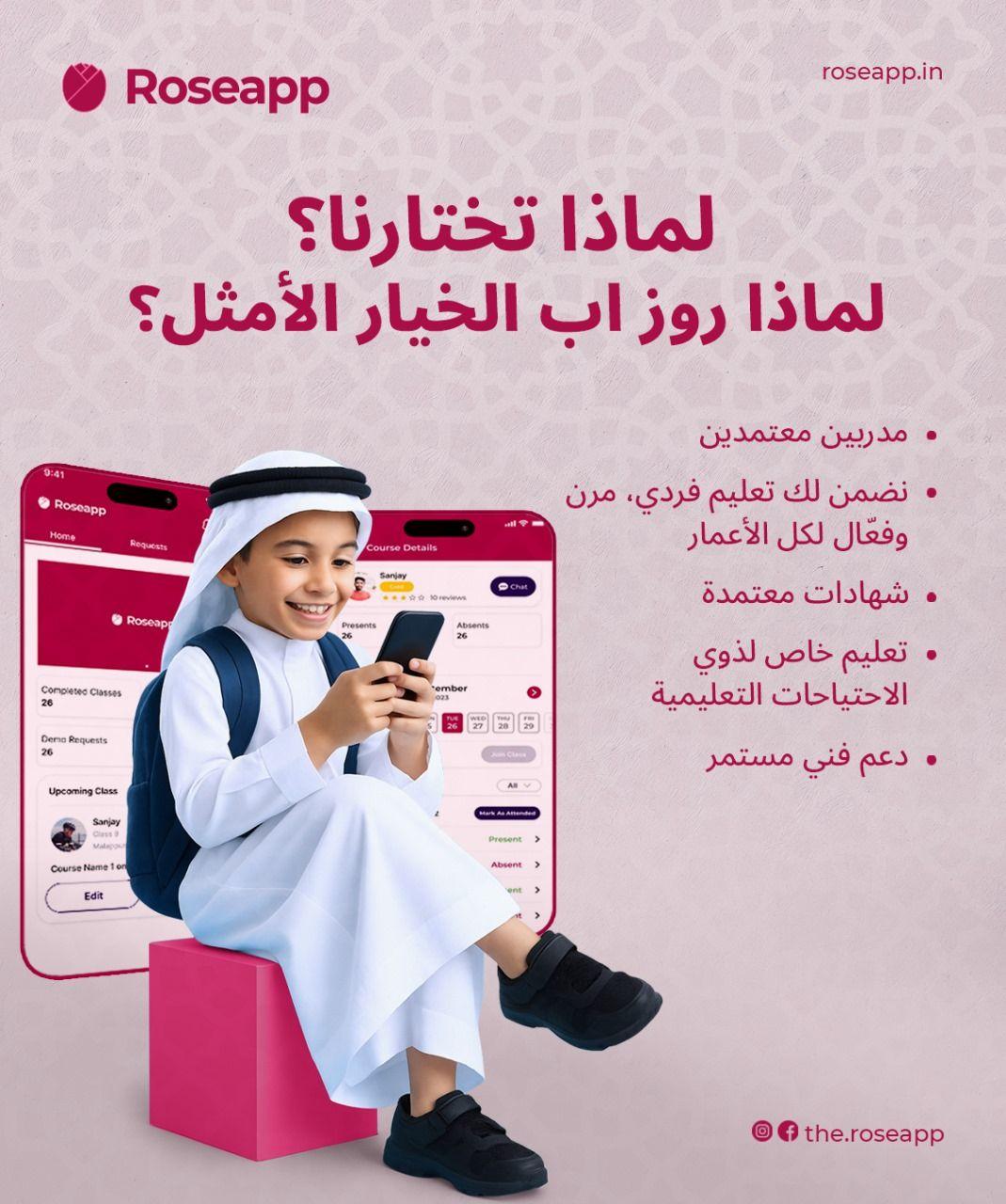 لماذا تختارنا للدروس الخصوصية في المملكة العربية السعودية؟